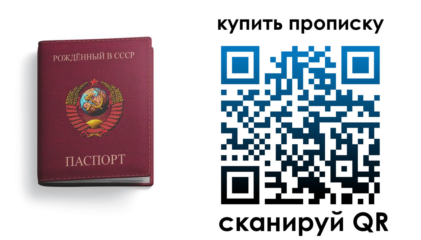 прописка в Малоярославце