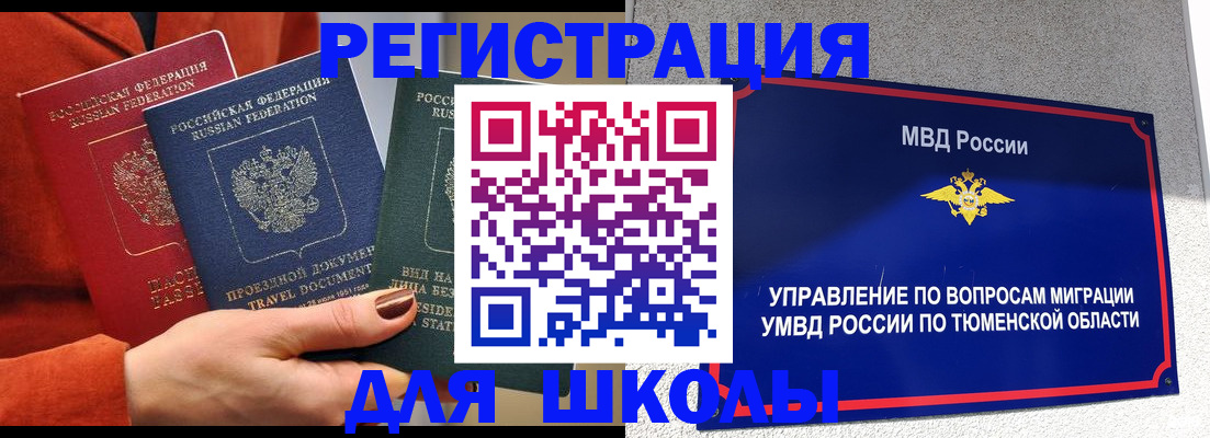 временная регистрация законно в Малоярославце