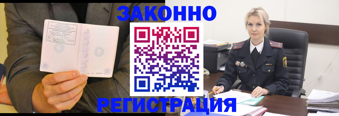 временная регистрация в Малоярославце