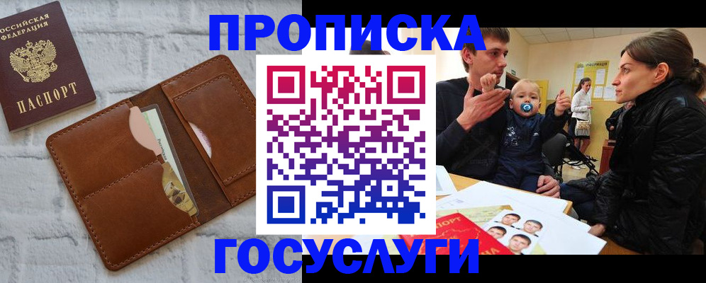 прописка поиск в Малоярославце