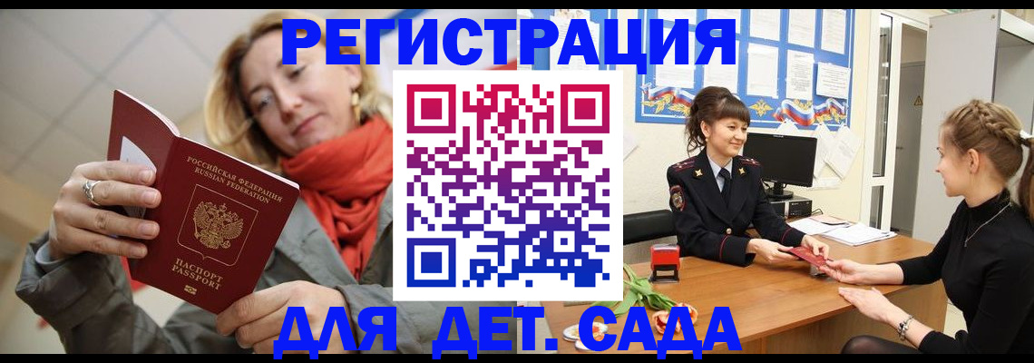 временная регистрация в квартире в Малоярославце