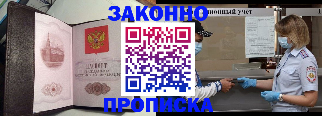 прописка гарантия в Малоярославце