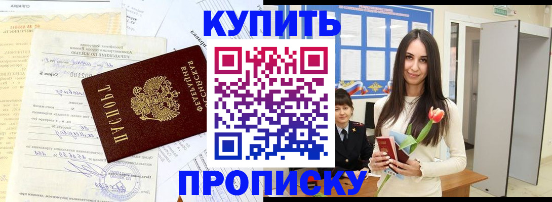 временная регистрация гарантия в Малоярославце